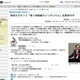 デジタル化時代の教師育成とは「教師力シンポジウム」12/3 画像
