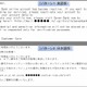 セブン銀行を騙る日本語フィッシングメールが出現……偽サイトでの入力求める 画像