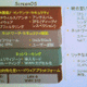 ジュニパー、OS・ScreenOSの新バージョン5.4でUTMの機能をサポート 画像