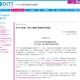 DiTT、企業・学校と協働で13テーマの実証研究を開始 画像