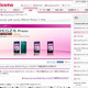 「REGZA Phone T-01D」に不具合、販売一時見合わせ 画像