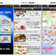 いつもNAVI海外バージョンを配信開始 画像