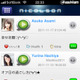 間もなくフィナーレ！ミス慶應 候補6人の生声をiPhoneアプリで配信 画像
