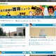 ライブドア、地域密着型ブログニュースサイト「ロケタッチ新聞」の本格提供を開始 画像