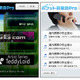 Android向けサービス「ポケット効果音Pro」「初音ミク モバイル」、ドコモ「dメニュー」に掲載開始 画像