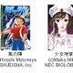 BIGLOBE、スマホ向け電子書店「SUGOI BOOKS」の欧州展開を開始……フランスからスタート 画像