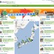 美術館＆博物館口コミランキング、トップはともに8割以上が星5つ 画像
