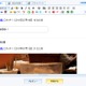 livedoor Blog、1日の生活を記録する「ライフログ」機能を提供開始……「ロケタッチ」と連携 画像