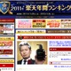 楽天市場の年間売れ筋ランキング……スカルプDが圧倒的強さ 画像