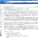 日本マイクロソフトらが被災3県でICTを活用した就労支援 画像