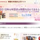 「映画付年賀状」登場！　365円で12月1日から発売開始  画像