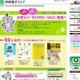 学研電子ストア、iPad＆iPhone用の電子書籍85円均一SALE 画像