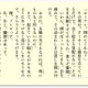 DNP、電子書籍向けに秀英体OpenTypeフォントの提供を開始……iPhoneアプリ『ニコニコ静画』に搭載など 画像