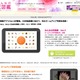 ドコモ限定Androidアプリ「みんなの花図鑑」第3弾無料公開 画像