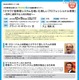 大学教育を変えたクラウド事例セミナー、東京・名古屋・大阪で開催 画像