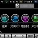 iPhoneナビアプリ ナビエリート がバージョンアップ…iPhone連絡先からの目的地検索など 画像