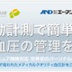 gooからだログ、コンティニュア規格活用の新サービスを開始……血圧計の測定データを自動管理 画像
