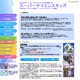 英語とプログラミングを学ぶ小学生向けコース、SSKが生徒募集開始 画像