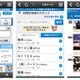 auとコロプラ、地元のクチコミ情報を共有できる位置情報サービス「auジモトーク」提供開始 画像
