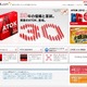 日本語入力システム「ATOK」が30周年……歴史をたどる記念サイトがオープン 画像