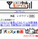ニコニコ動画モバイル、ウィルコムPHS端末に対応 画像