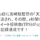 「天空の城ラピュタ」“バルス祭”、秒間ツイート数世界新記録  画像