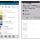 マイクロソフト「SkyDrive」、スマホから利用可能に……iPhoneアプリ、Windows Phoneアプリ同時公開 画像