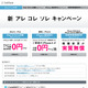 ソフトバンク、「iPadゼロから定額キャンペーン」16日より開始……100MBまで基本使用料無料 画像