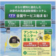 DSRC車載器をお得に取り付ける方法 画像