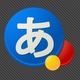 グーグル、「Android版Google日本語入力」を公開……デスクトップ版同等の機能と語彙 画像