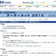 【センター試験】駿台&ベネッセ、「データネット」参加者募集 画像
