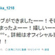 絢香、来春に全国ツアー決定！Twitterで「嬉しいーーー」 画像