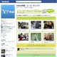 Yahoo！映画、Facebookアプリ「ムービーチェック」公開……映画最新作の予告編視聴と共有が可能 画像