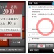 進研ゼミ高校講座、ライブ講義も視聴できるセンター試験対策アプリ 画像