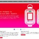 アップルストア、1月2日はオンラインでも終日一日限りの初売りを開催 画像