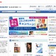 富士通の電子書籍サービス「BooksV」、Googleアカウントによる利用登録に対応 画像