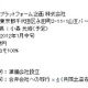 ドコモ、国内外5社と通信プラットフォームの合弁会社を設立へ……富士通、NEC、パナ、サムスン電子など 画像