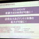 UQ WiMAX、最大15.4Mbpsの上り高速化サービスを28日に開始 画像