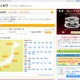「食べログ」で口コミ代行など不正業者39社 画像