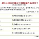 芥川賞・直木賞候補作発表、「ハゲタカ」真山仁氏も直木賞候補に  画像