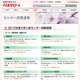 【センター試験】解答速報を試験当日1/14より公開、動画解説も 画像
