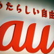【au 2012春モデル発表会】「新しいauへ向けて再出発の年」……KDDI田中孝司社長 画像
