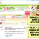 「教えて！goo」、Twitterで質問すると回答してくれる「つぶオシβ」提供開始 画像