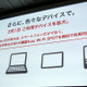 【au 2012春モデル発表会】「モバイルと固定の垣根をシームレスに」……田中社長囲み取材一問一答 画像