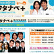 アンガールズ、我が家、ロッチなどが日替わりで生出演するお笑いサイト登場 画像