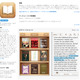 「教科書の再発明」……アップル、iBooks 2をリリース、制作アプリiBooks Authorは無償で提供！ 画像