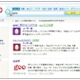 goo、話題性・信憑性を揃えたツイートを抽出してウェブ検索の上位に表示 画像
