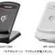 省スペースでiPhone 4をワイヤレス充電……日立マクセル、「エアボルテージ」スタンドタイプを25日に発売 画像