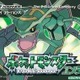 歴代ポケモンゲーム総選挙、結果発表 ― レックウザが1位に 画像