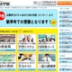 浜学園、講義映像をAndroidタブレットとMac向けに配信 画像